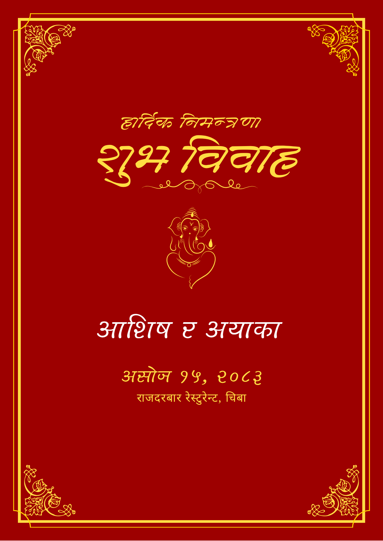 Traditional Wedding Invitation शुभ विवाह (Oct 11, 2026)