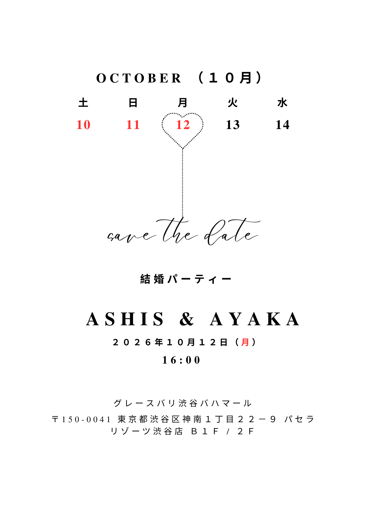 Save The Date Japanese Calendar