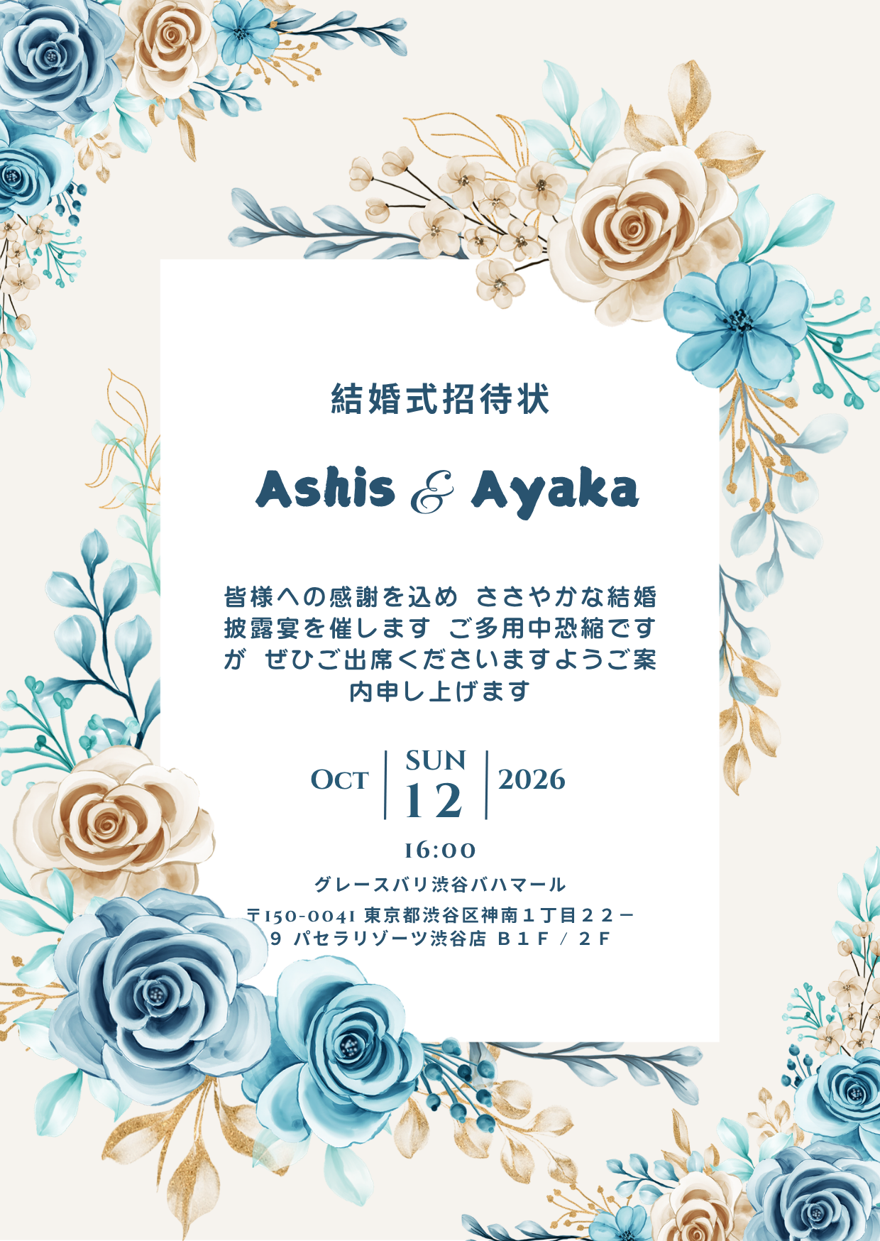 Wedding Celebration Invitation (Oct 12, 2026)